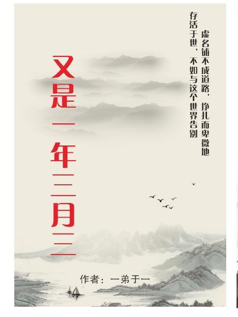 又是一年三月三算红歌吗?