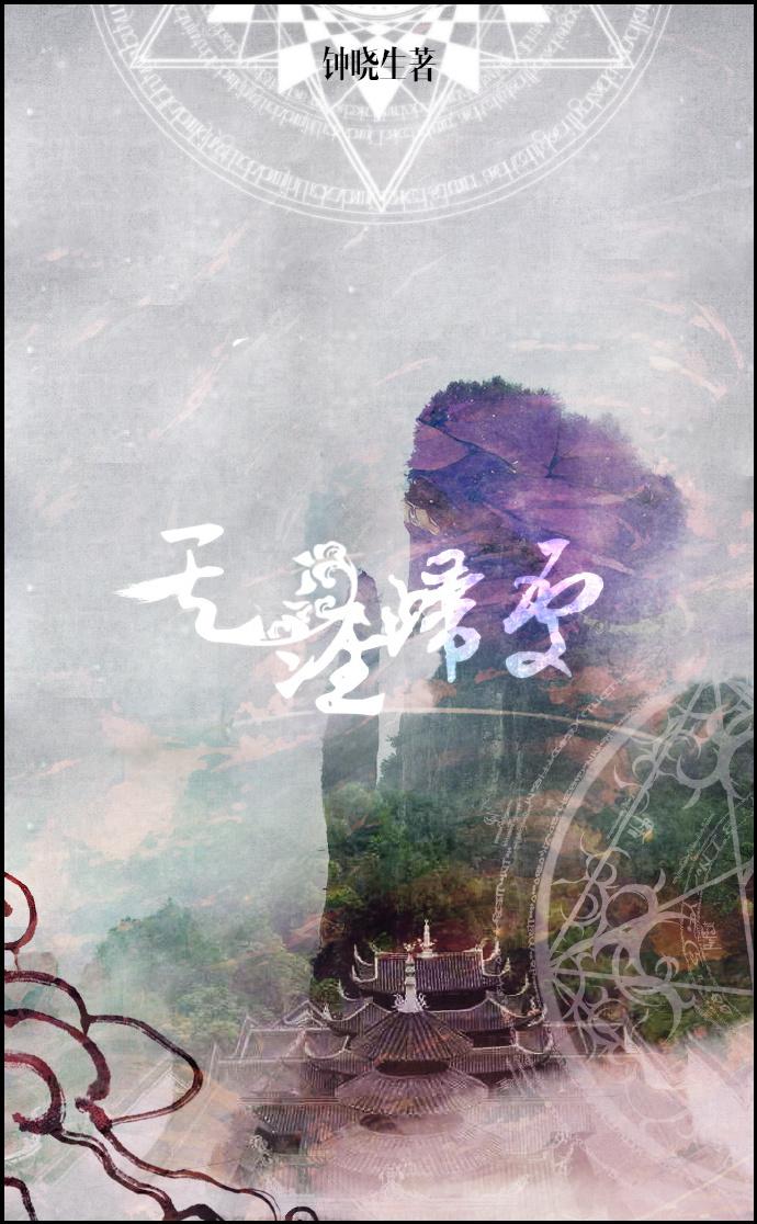 天涯归鸿是什么意思