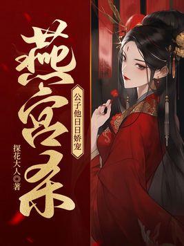 燕公子真名