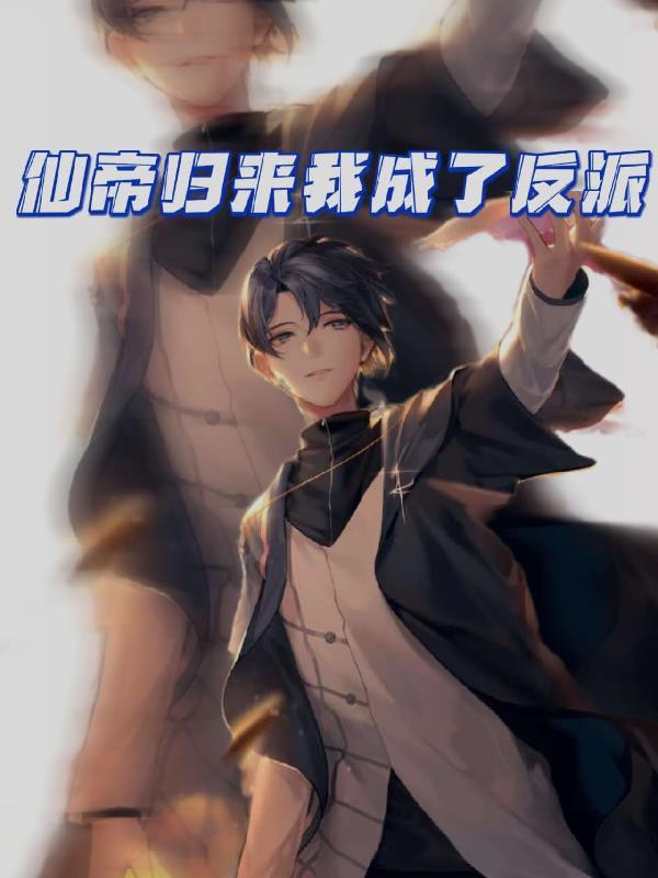 仙帝归来都币
