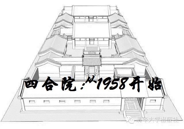 四合院从1958开始陈阳