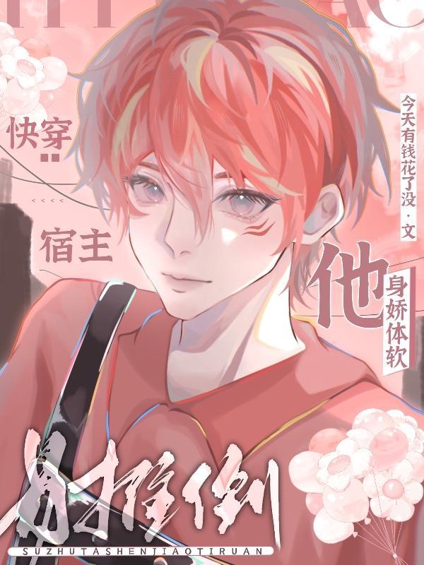 天神魂会飘txt