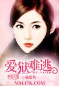 爱狱gl免费观看