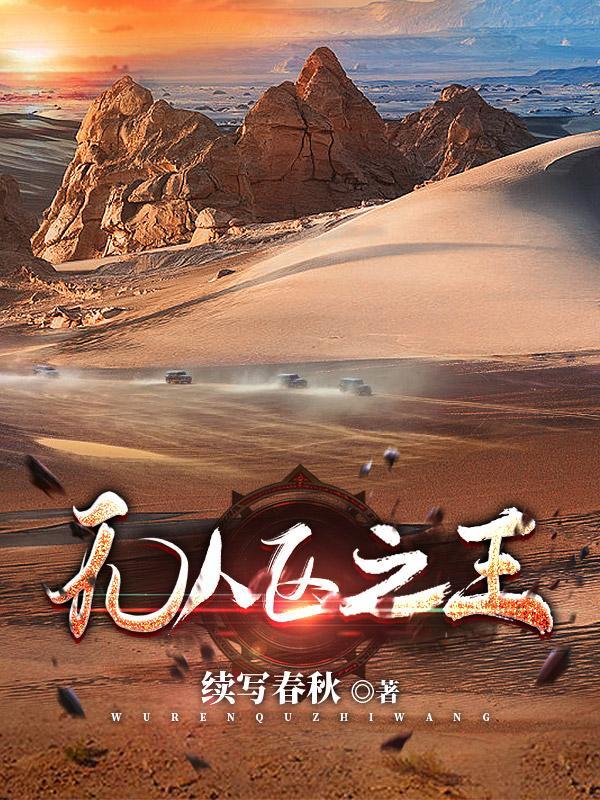 无人区osu