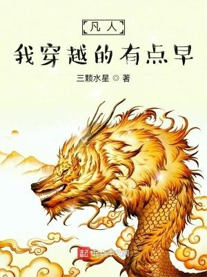 穿越到凡人修仙世界推荐