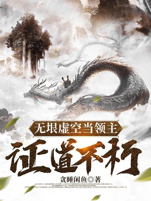 虚无和虚空