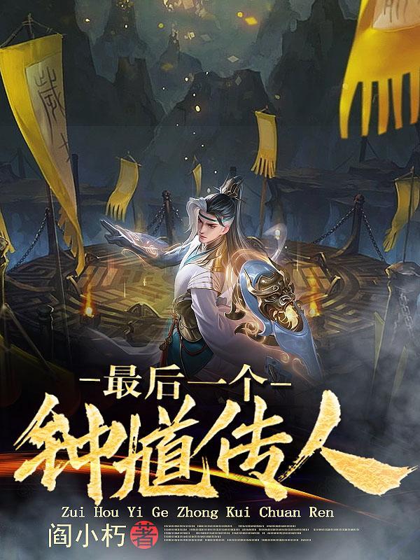 笔趣阁鬼道天师