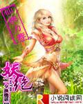 妖狐千魔绘卷动漫全集免费播放