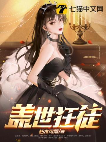 盖世狂枭免费