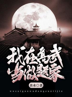 我在高武综漫开武馆