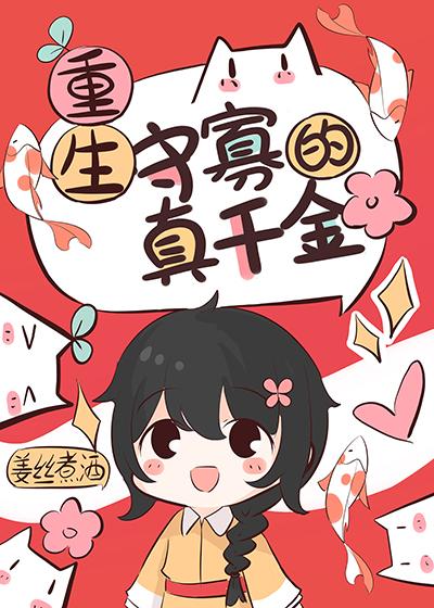 七十年代三婚辣媳妇姜丝煮酒