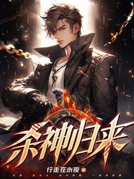 杀神在线观看完整版