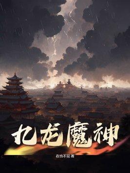 九龙神皇百度百科