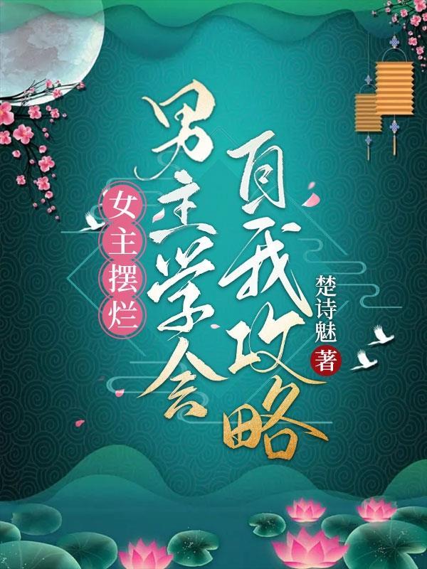 男主死也不放手