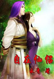 自在是什么意思