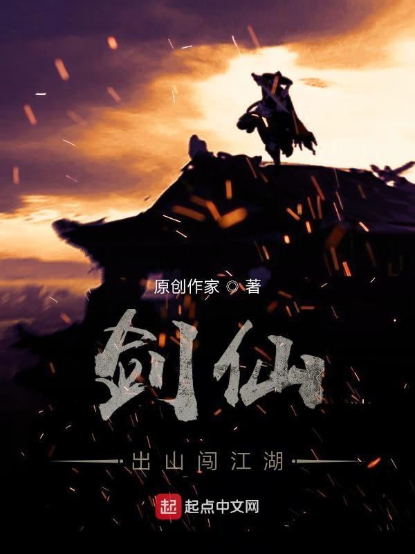 剑仙jinoo