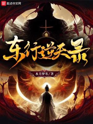 金榜逆天录全文免费阅读