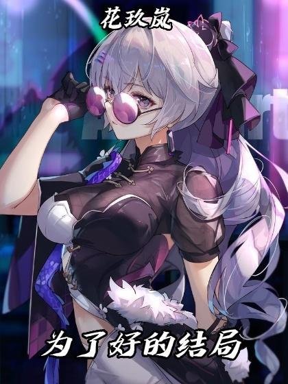 崩三lzx