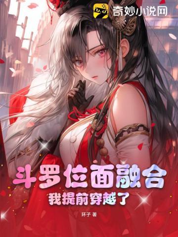 穿越斗罗位面掠夺