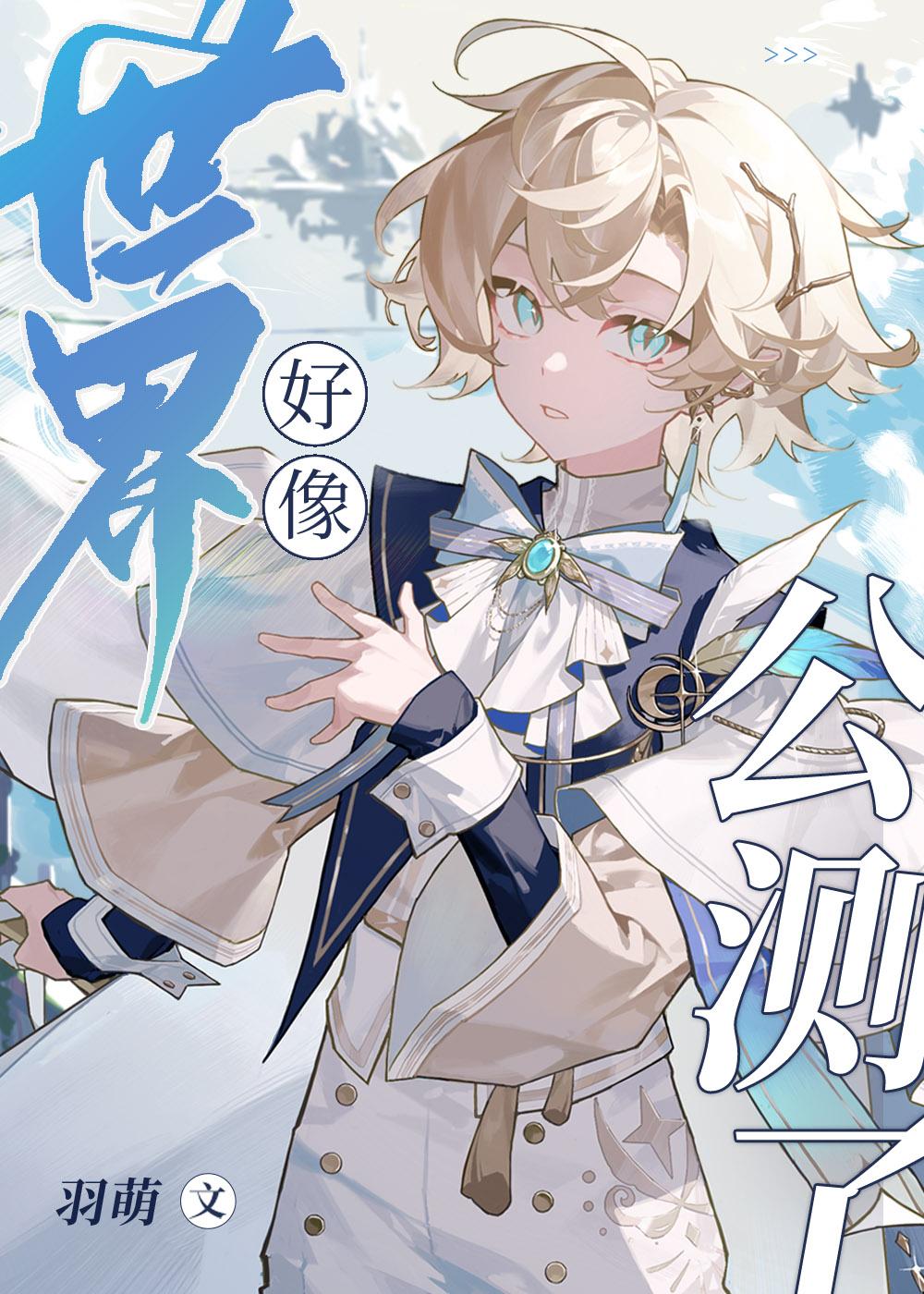 七日世界公测
