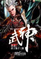 全职业武神拉丁海