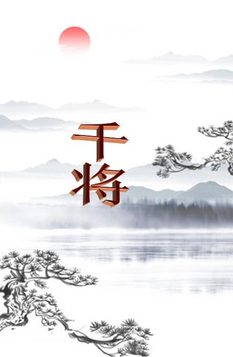 千将坪滑坡剖面图