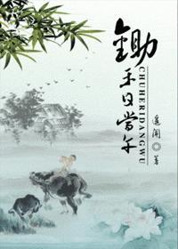 锄禾日当午的诗名以前叫什么