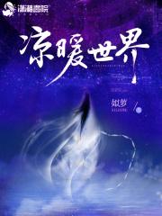 迷你世界暖