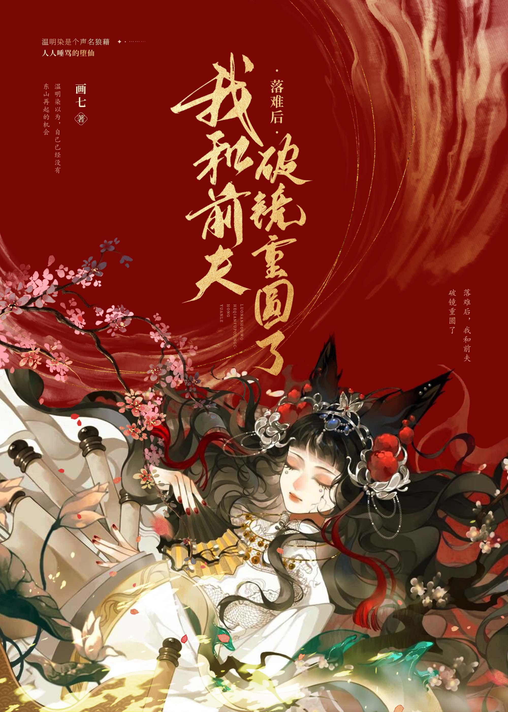 被渣后和前夫破镜重圆了女主的脸