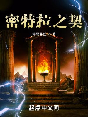 密特拉之星饰品