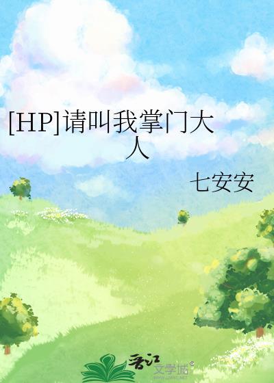 请叫我馆主大人123