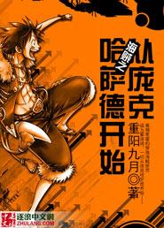 海贼之从顶上战争开始选择免费