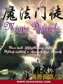 魔法门官方