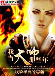 我要当大师