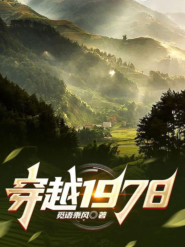 1979年投机倒把