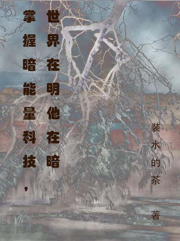 暗能量是什么意思