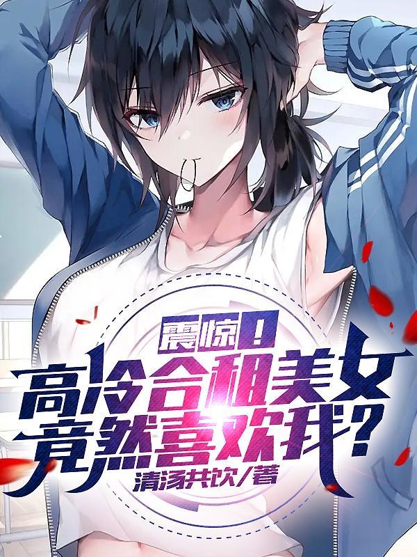 合租的女孩子