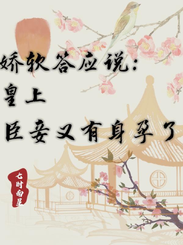 皇上宠幸臣妾