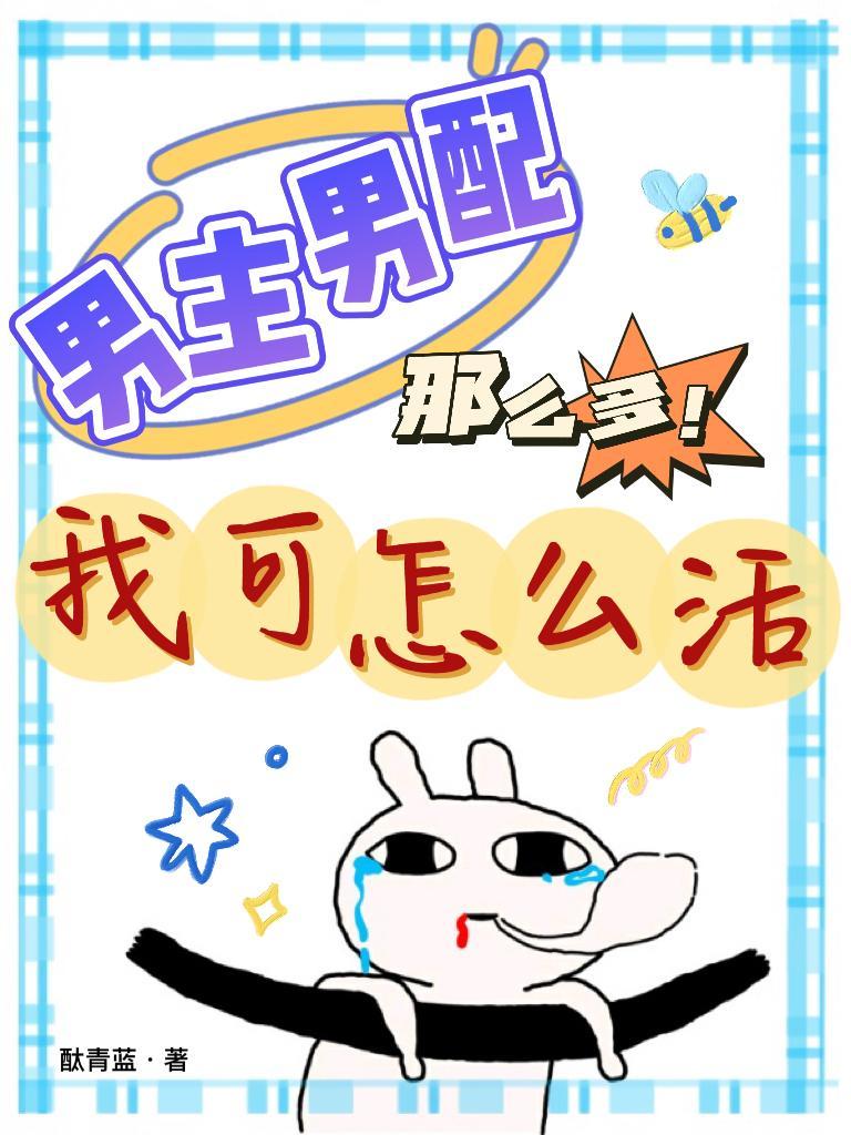 男主男配cp文