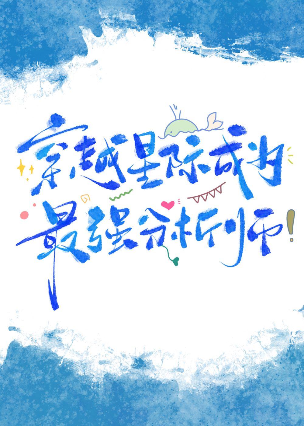 星际第一分析师 百度