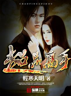 超品高手在都市境界划分
