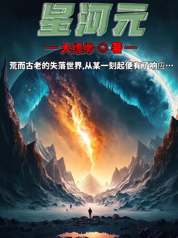 星河元宵夜刘玉新