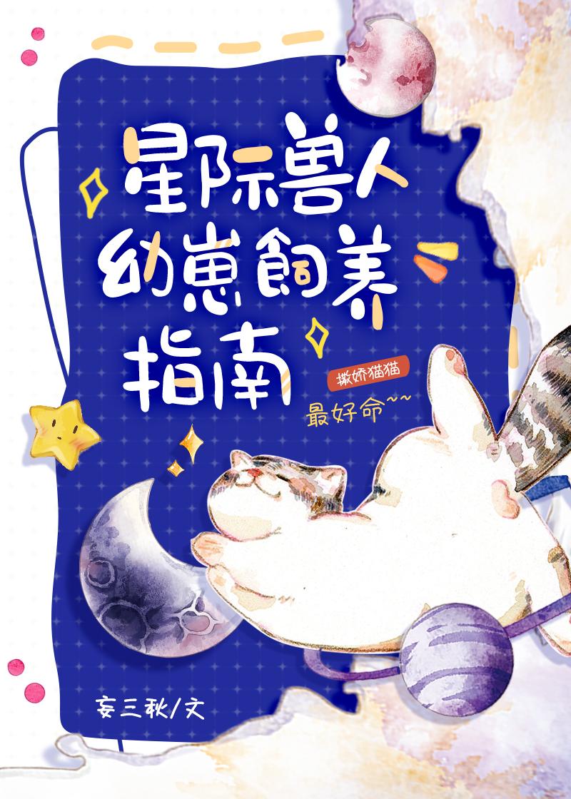 星际类兽人