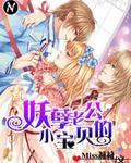 小摩托小宝贝老公有点快