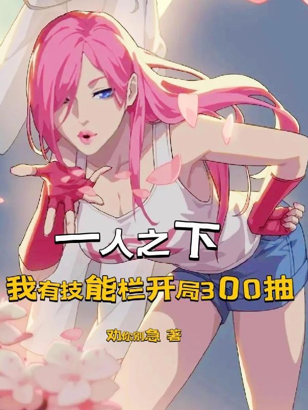一人之下有什么技能