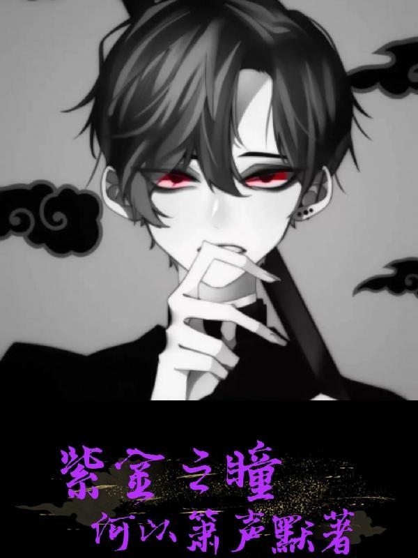 紫禁之巅是什么意思