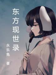 东方新世界八段跳破解版