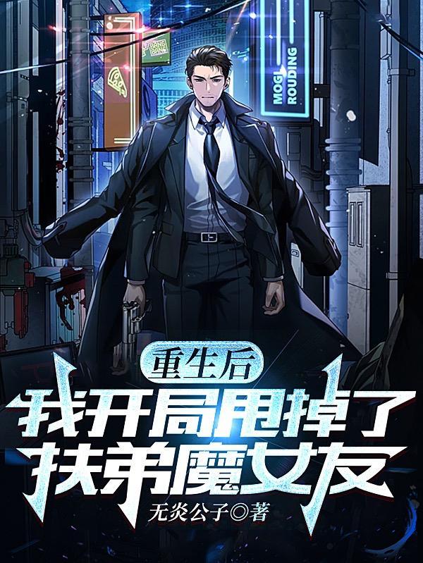 重生觉醒天眼开局狂赚四十亿视频