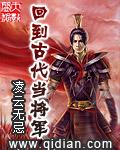 回到古代当官去