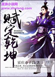 乾坤始定是什么意思